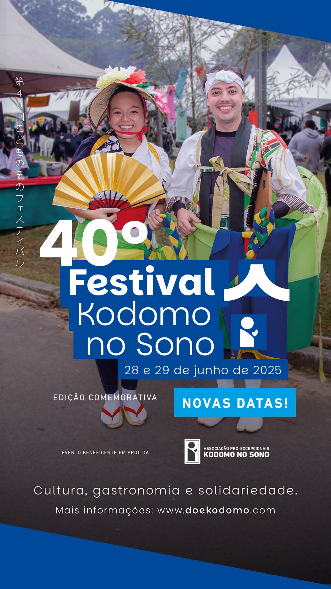 41° Festival Kodomo no Sono — foto 1